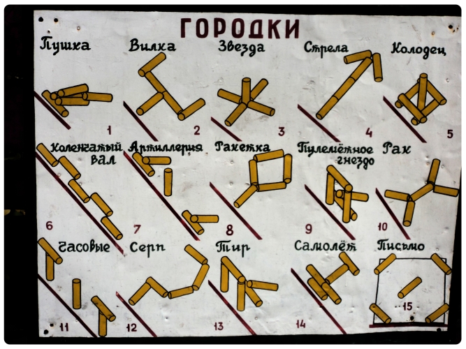 Игра городки для детей своими руками